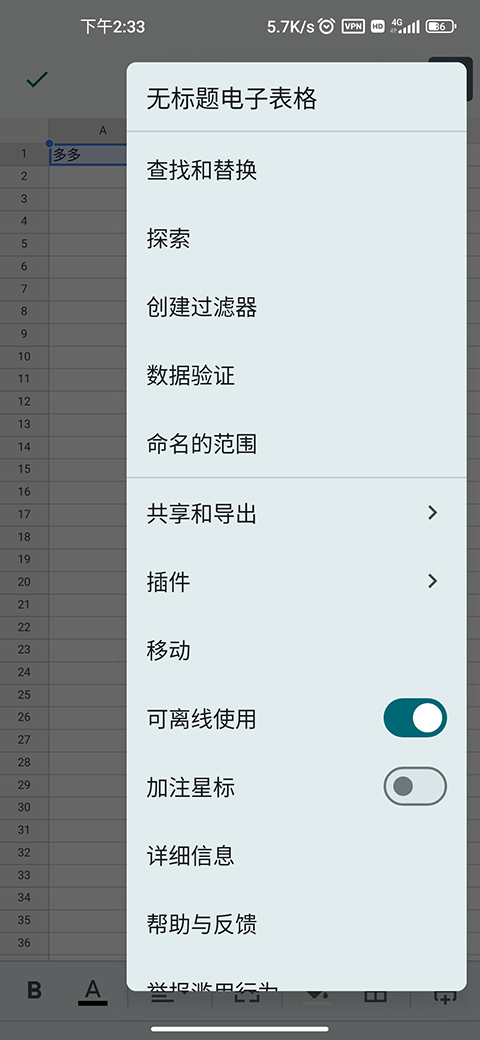 google sheets app最新版 google sheets app最新版
