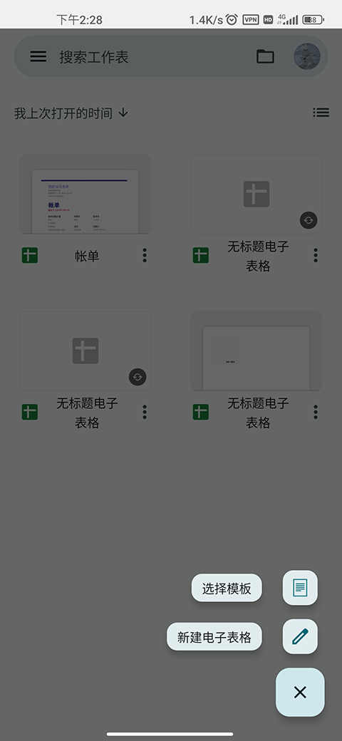 google sheets app最新版 google sheets app最新版