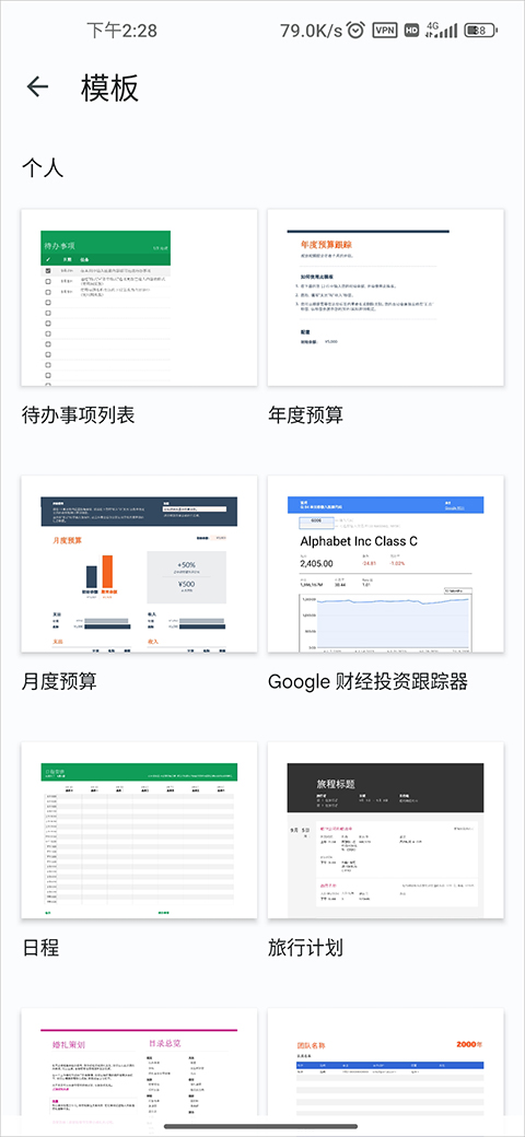 google sheets app最新版 google sheets app最新版