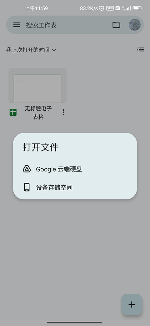 google sheets app最新版 google sheets app最新版