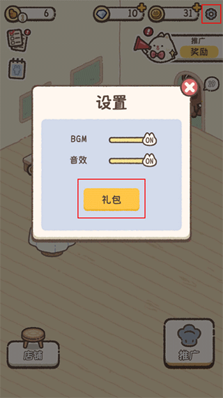 喵喵甜品店 喵喵甜品店