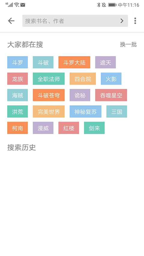 轻阅app官方正版 轻阅app官方正版