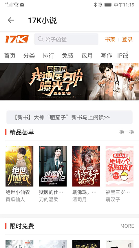 轻阅app官方正版 轻阅app官方正版