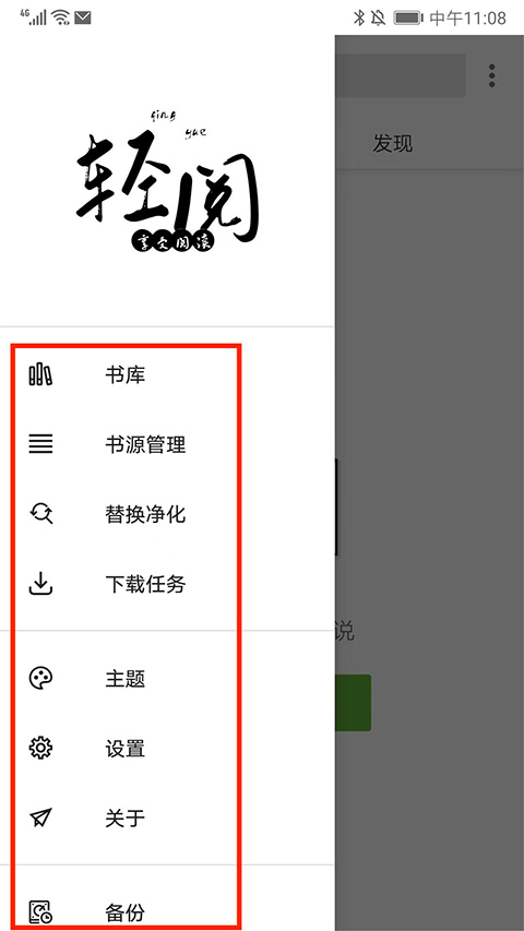 轻阅app官方正版 轻阅app官方正版