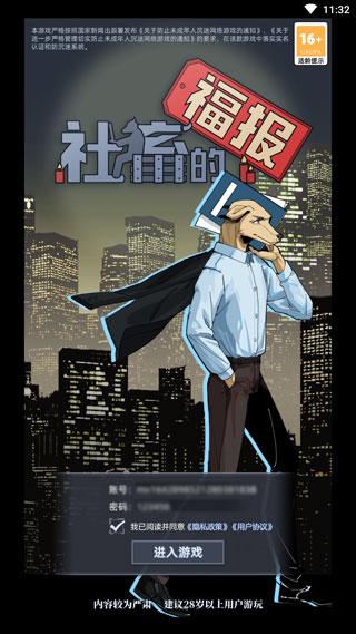 社畜的福报 社畜的福报