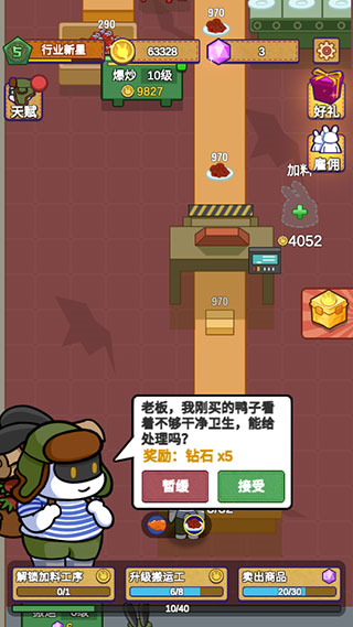 兔克创业记 兔克创业记