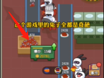 兔克创业记 兔克创业记