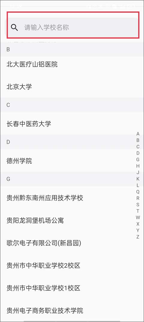 蔚来校园app 蔚来校园app