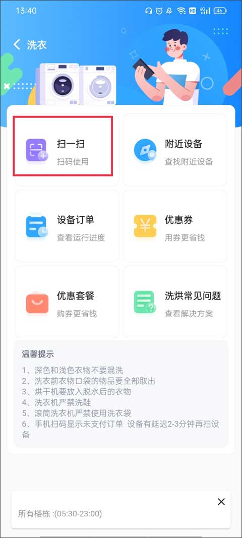 蔚来校园app 蔚来校园app