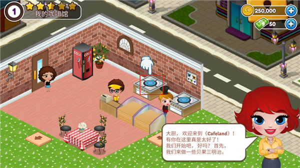 咖啡屋 咖啡屋