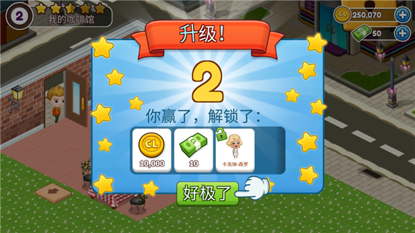咖啡屋 咖啡屋