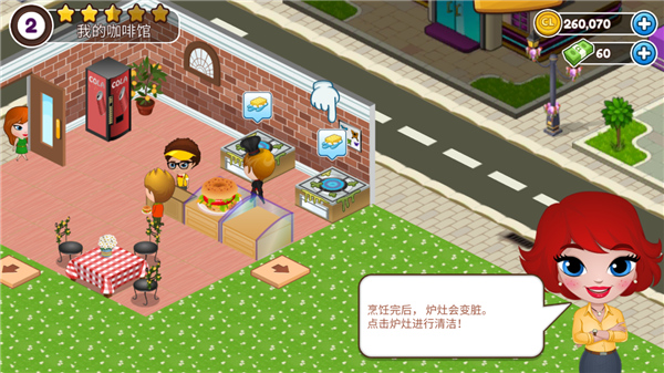 咖啡屋 咖啡屋