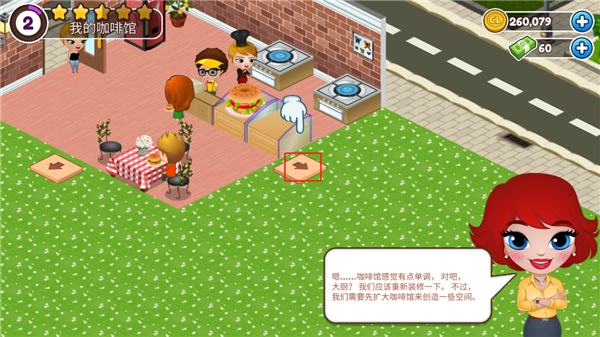 咖啡屋 咖啡屋