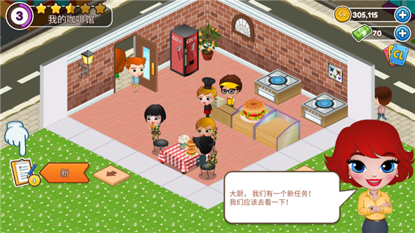 咖啡屋 咖啡屋