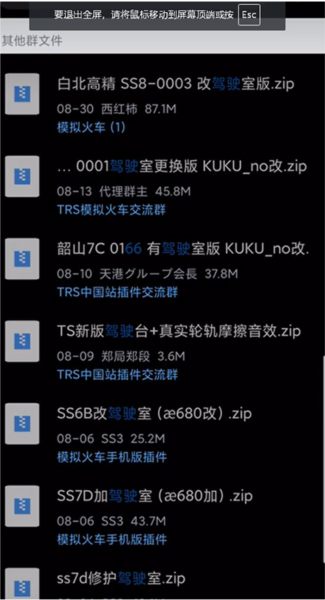 模拟火车中国站 模拟火车中国站