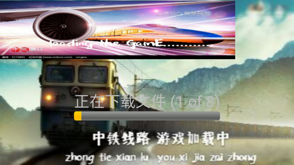 模拟火车中国站 模拟火车中国站
