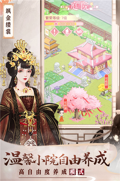 美人传 美人传