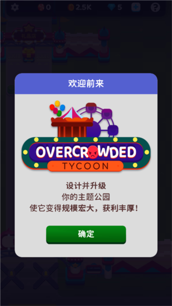 人满为患 人满为患