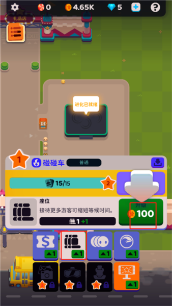 人满为患 人满为患