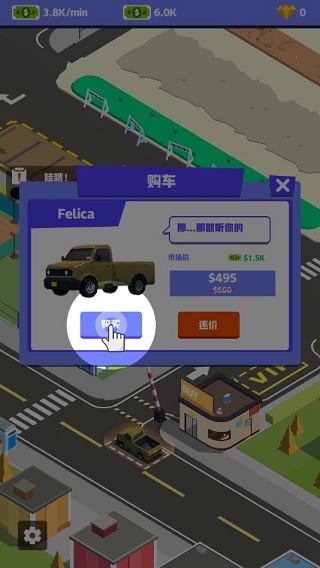 二手车经销商大亨 二手车经销商大亨