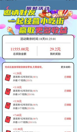 我的小吃街 我的小吃街