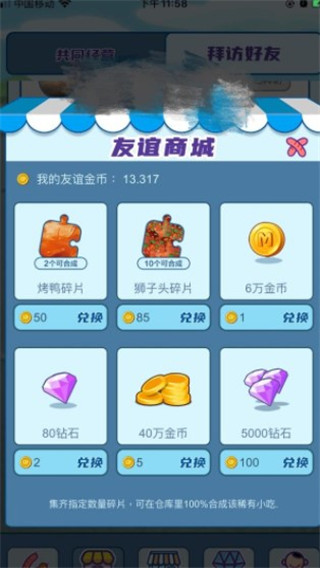 我的小吃街 我的小吃街