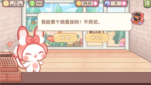 旅猫甜品店 旅猫甜品店