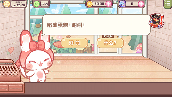 旅猫甜品店 旅猫甜品店