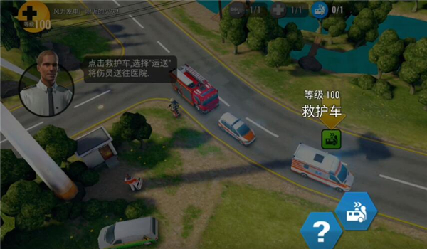 紧急任务 紧急任务
