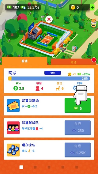 体育城大亨 体育城大亨