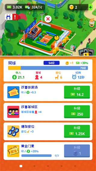 体育城大亨 体育城大亨