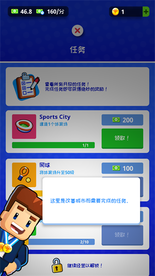 体育城大亨 体育城大亨