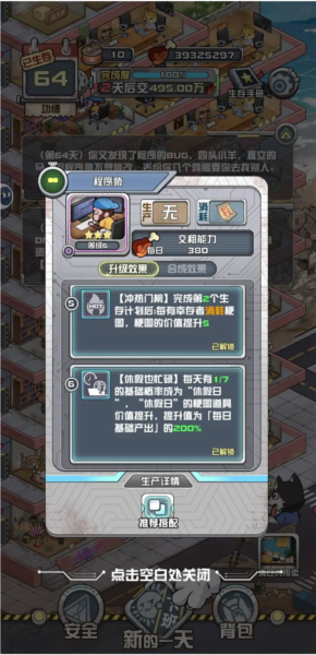 我在末日当房东 我在末日当房东