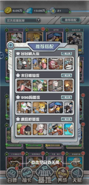 我在末日当房东 我在末日当房东