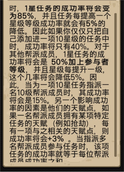 帮派模拟 帮派模拟