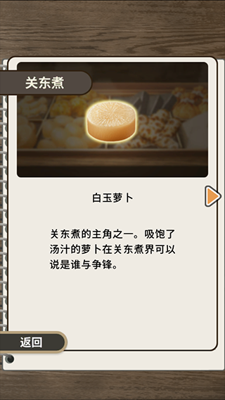 关东煮店人情故事4 关东煮店人情故事4