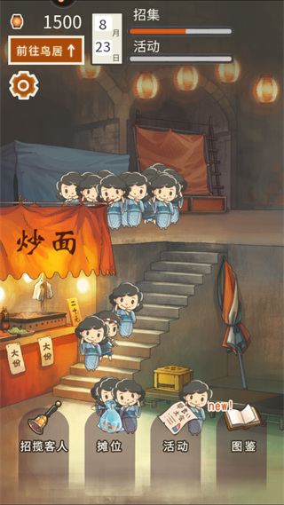 昭和盛夏祭典 昭和盛夏祭典