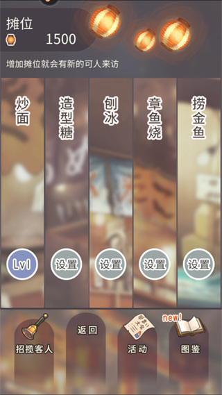 昭和盛夏祭典 昭和盛夏祭典