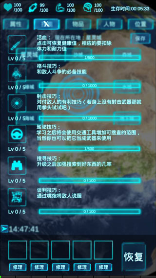 活着 活着