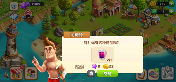 欢乐海湾农场与奇遇 欢乐海湾农场与奇遇