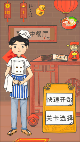 梦想中餐厅 梦想中餐厅