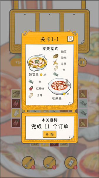 梦想中餐厅 梦想中餐厅