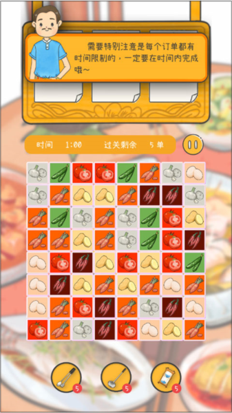 梦想中餐厅 梦想中餐厅