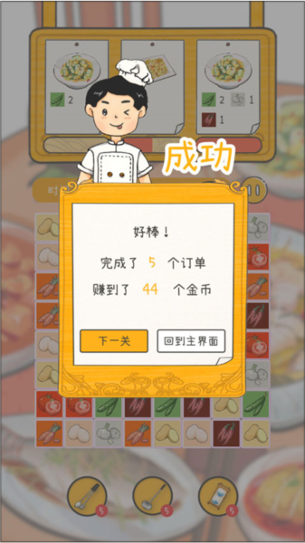 梦想中餐厅 梦想中餐厅
