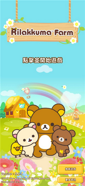 轻松小熊农场 轻松小熊农场