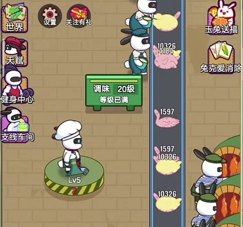 兔克创业记 兔克创业记