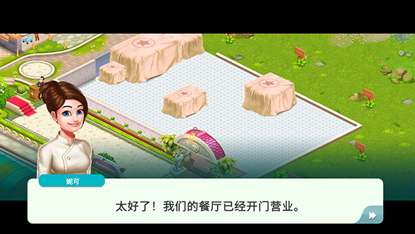 明星厨师2 明星厨师2