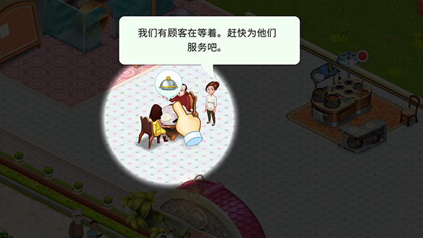 明星厨师2 明星厨师2