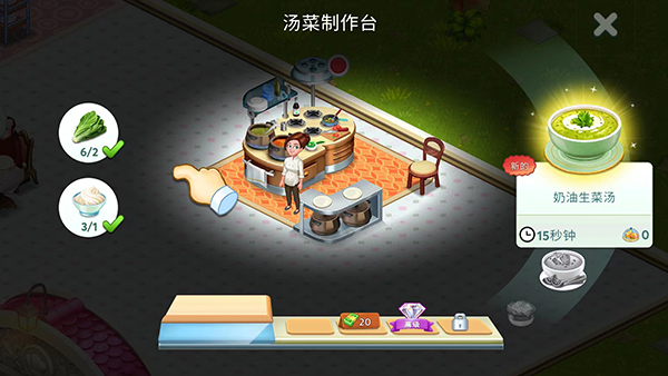明星厨师2 明星厨师2