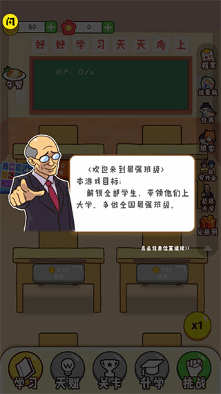 最强班级 最强班级
